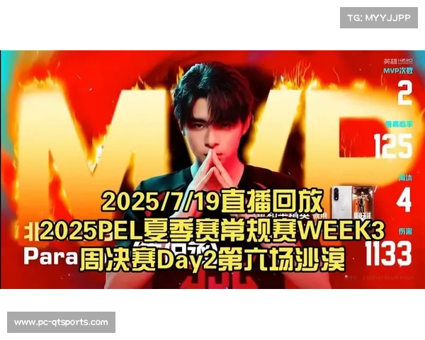 PEL夏季赛常规赛圆满落幕 六支强队直通总决赛争锋决胜时刻 PEL夏季赛常规赛圆满落幕 六支强队直通总决赛争锋决胜时刻