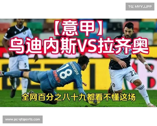 乌迪内斯vs拉齐奥:贝西诺远射中柱,凯南·戴维斯95分钟绝平 乌迪内斯vs拉齐奥:贝西诺远射中柱,凯南·戴维斯95分钟绝平